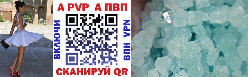 Альфа ПВП VHQ  Махачкала 