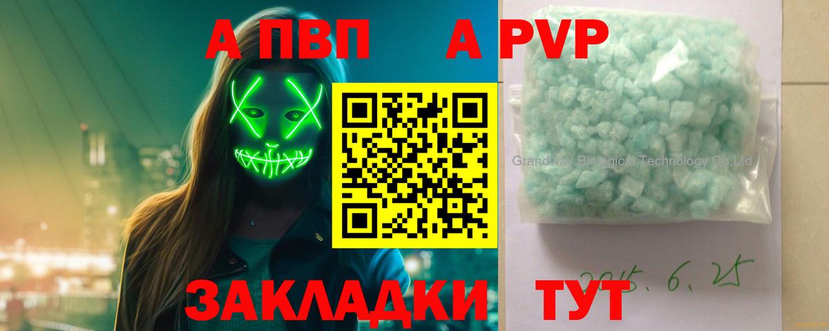 Махачкала  A PVP  цена наркотик  Вход с VPN  A PVP СК  A PVP VHQ  A PVP СК 