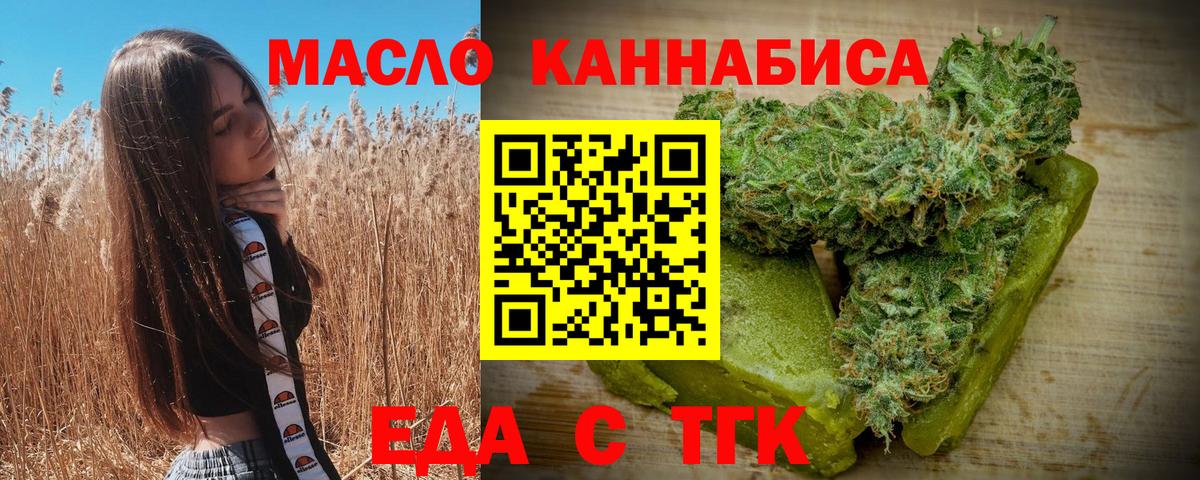 Cannafood марихуана  Вход с VPN  Махачкала 