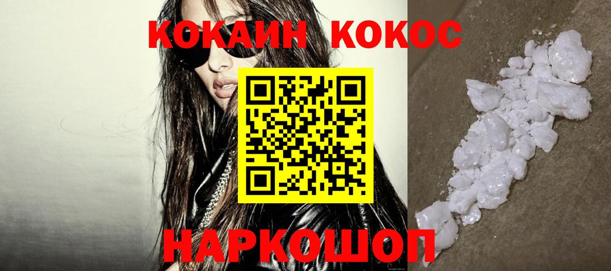 КОКАИН Перу  Вход с VPN  Махачкала 