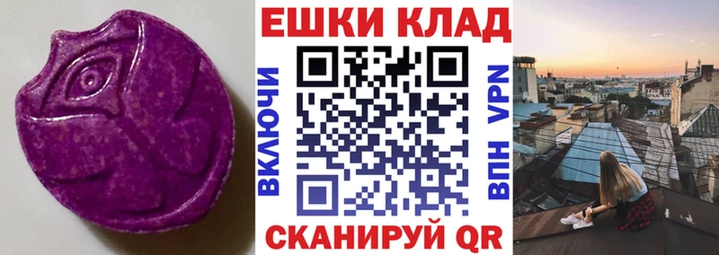 Экстази круглые  сколько стоит  Махачкала 