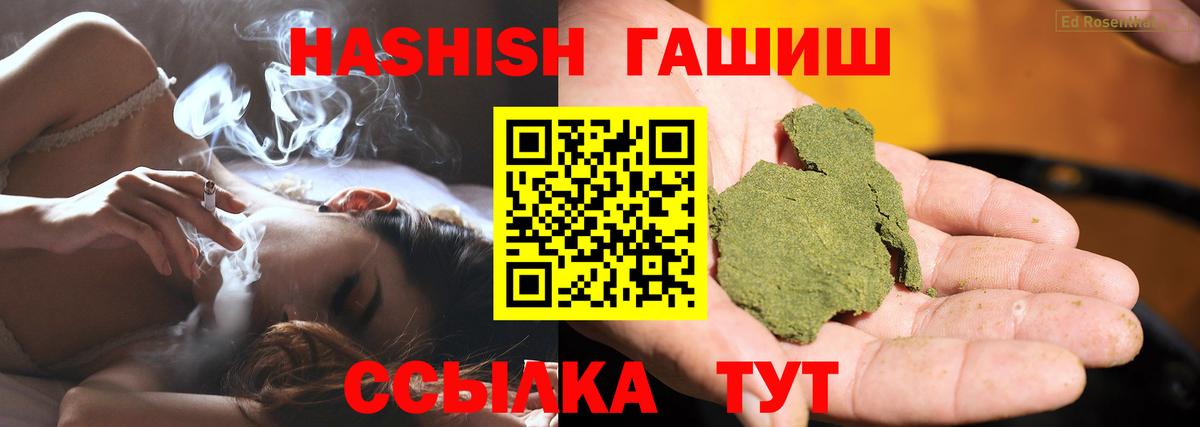 Махачкала  ГАШ гарик  Вход с VPN  ГАШ индика сатива 