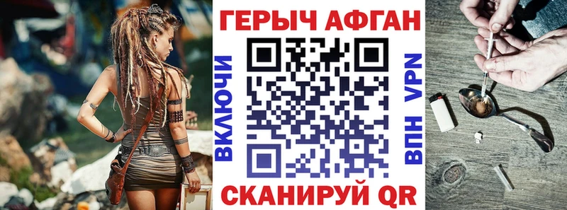 ГЕРОИН белый  площадка состав  Махачкала  гидра вход 