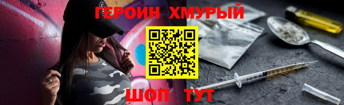 ГЕРОИН белый  ГЕРОИН  Махачкала  Вход с VPN 