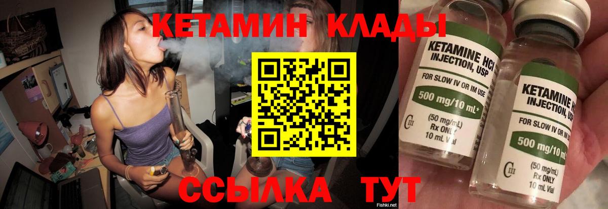 Махачкала  КЕТАМИН VHQ    ONION  Вход с VPN 