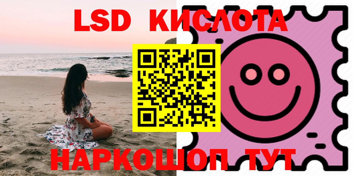 Махачкала  ЛСД экстази ecstasy  omg зеркало  Вход с VPN 