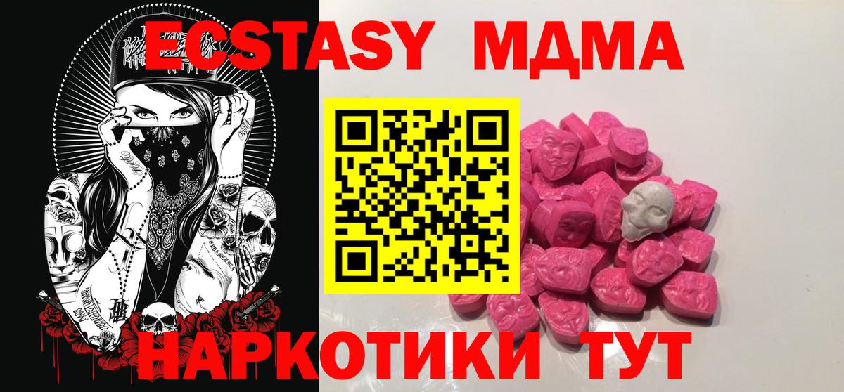 МДМА кристаллы  Вход с VPN  Махачкала  MDMA кристаллы 