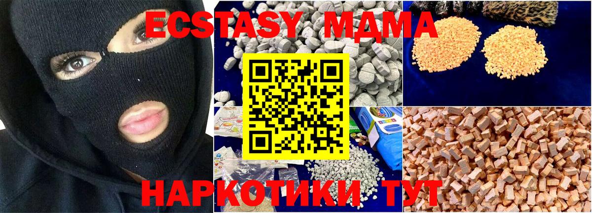 MDMA VHQ Махачкала