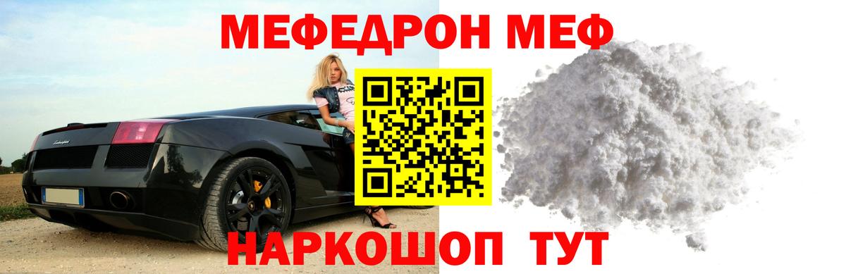 Мефедрон mephedrone  МЯУ-МЯУ VHQ  Махачкала  Вход с VPN 