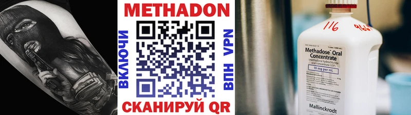 Метадон белоснежный  купить   кракен вход  Махачкала 