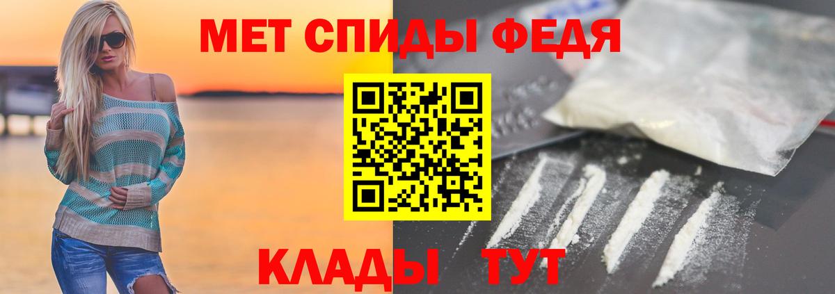 Махачкала  Метамфетамин кристалл  МЕТАМФЕТАМИН  Вход с VPN 