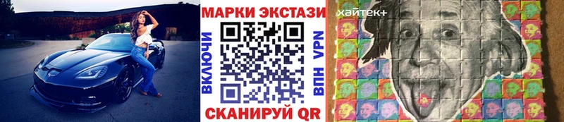 Марки NBOMe 1,5мг Махачкала