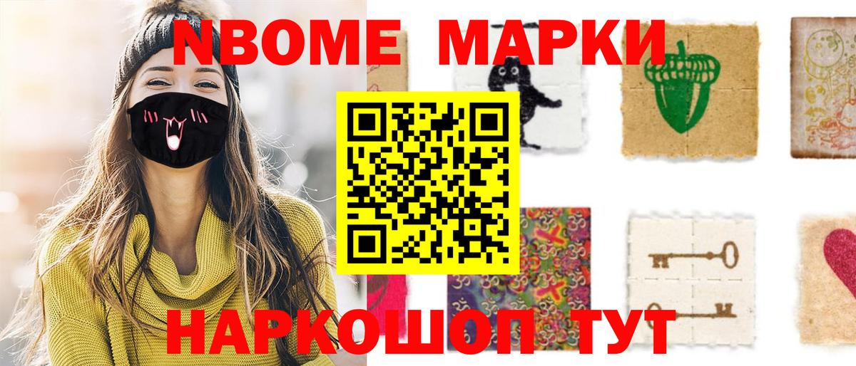 Марки N-bome 1,5мг  Вход с VPN  Махачкала  Марки N-bome 1,5мг 