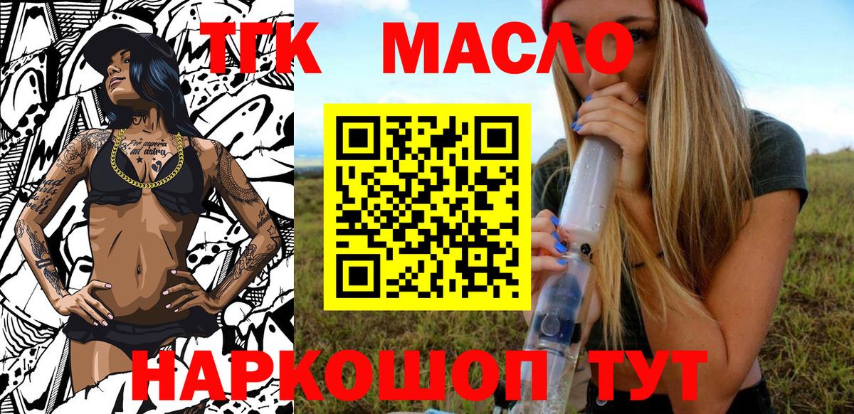 ТГК Wax  Вход с VPN  Махачкала  Дистиллят ТГК концентрат 
